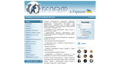 Desktop Screenshot of beloyar.in.ua
