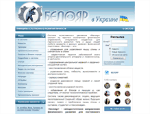 Tablet Screenshot of beloyar.in.ua