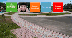 Desktop Screenshot of beloyar.com