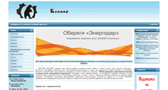 Desktop Screenshot of beloyar.ru
