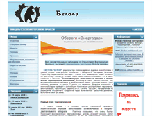 Tablet Screenshot of beloyar.ru