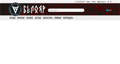 Desktop Screenshot of beloyar.net