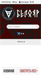 Mobile Screenshot of beloyar.net